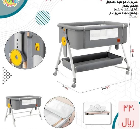 صورة سرير أطفال محمول هزاز قابل للتعديل مع ناموسية