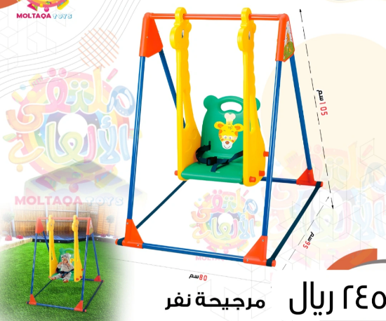 صورة مرجيحة اطفال نفر بعلاقتين بشكل زرافة