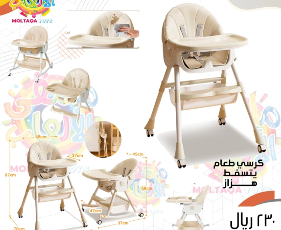 صورة كرسي اطفال متحرك بيج