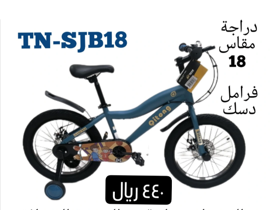 صورة دراجة كيتونج رياضية بكفرات مقاس 18 ودواليب مساعدة
