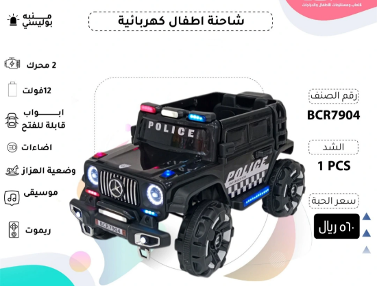 صورة جيب مرسيدس شرطة كبير