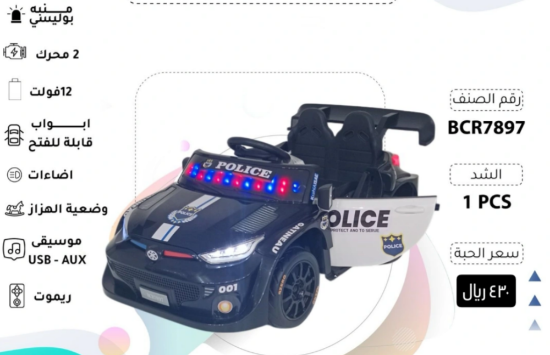 صورة سيارة شرطة رياضية