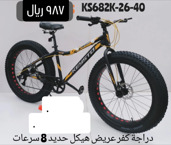 صورة دراجة كفر كبير مقاس 26