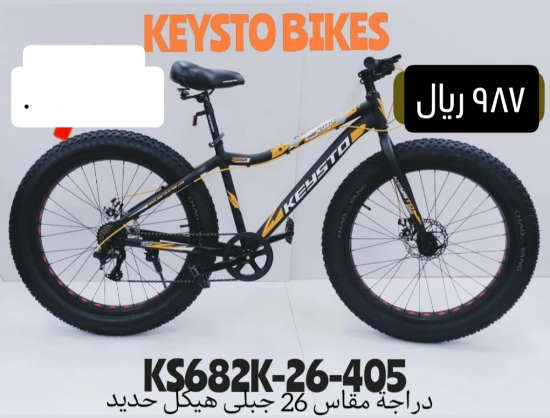 صورة دراجة كفر كبير مقاس 26