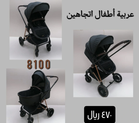 صورة عربي. اطفال اتجاهين