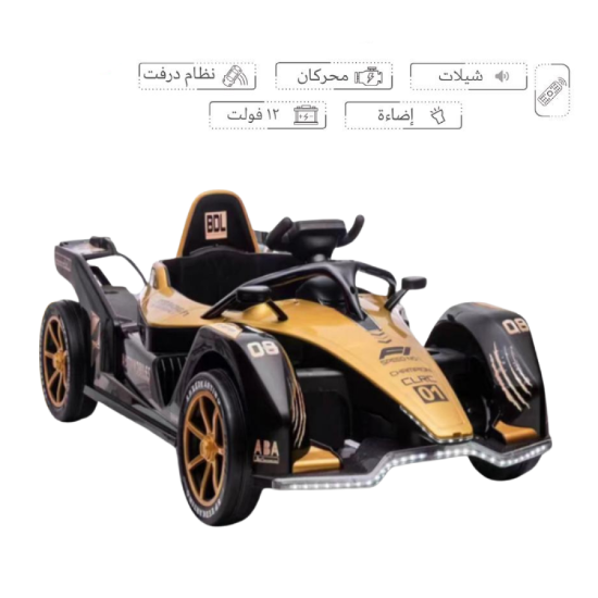 صورة سيارة الفورمولا الكهربائية – درفت بلس 12V