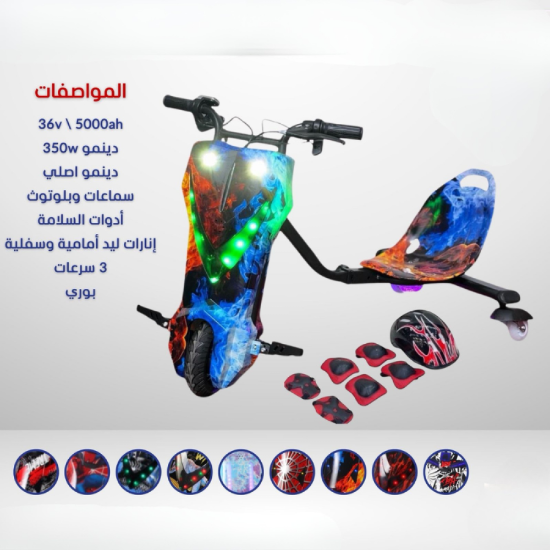 صورة سكوتر Big Drift الكهربائي – إصدار اللهب الأزرق