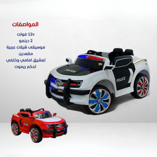 صورة سيارة الشرطة الكهربائية للأطفال – قوة وتحكم وتشويق