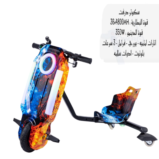 صورة سكوتر درفت "البركان الثلجي" – الإضاءة الخارقة والقوة الجامحة