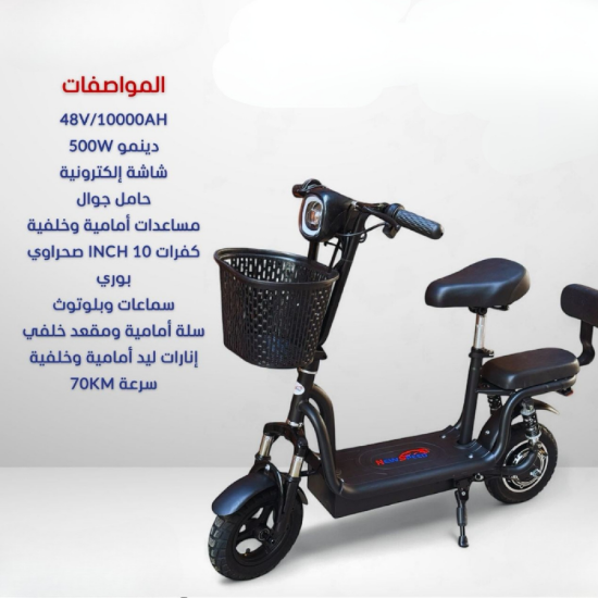 صورة سكوتر كهربائي عملي واقتصادي