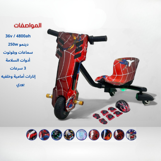 صورة درافت درفت سبايدر مان – مغامرة الأبطال ️