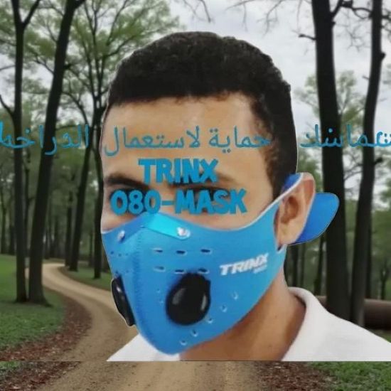 صورة ماسك حماية لاستعمال الدراجة