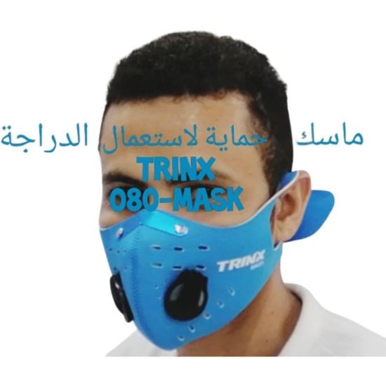 صورة ماسك حماية لاستعمال الدراجة