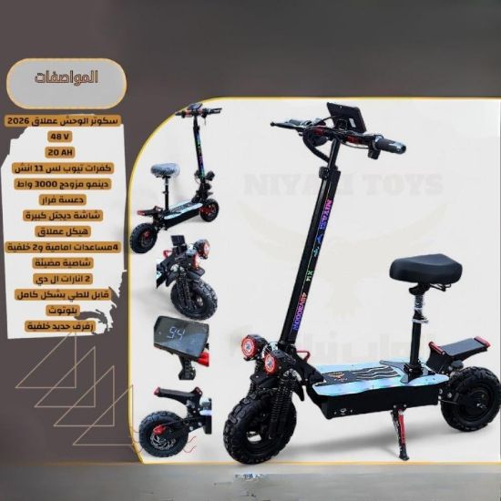 صورة سكوتر الوحش عملاق قوة وسرعة