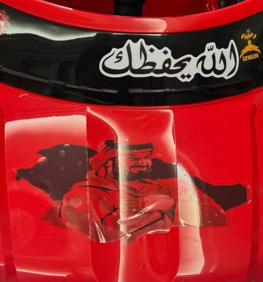 صورة ستيكر دعاء الله يحفظك