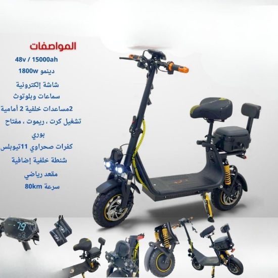 صورة سكوتر كهربائي MS111الأداء العالي