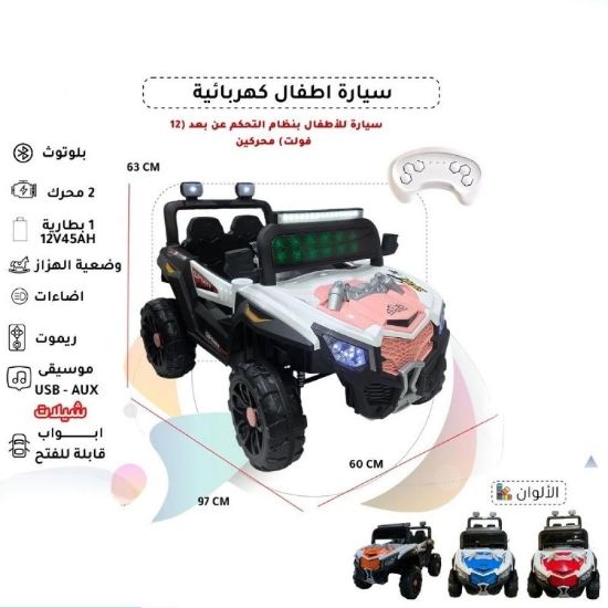 صورة سيارة أطفال كهربائية بقي راكبين 12 فولت