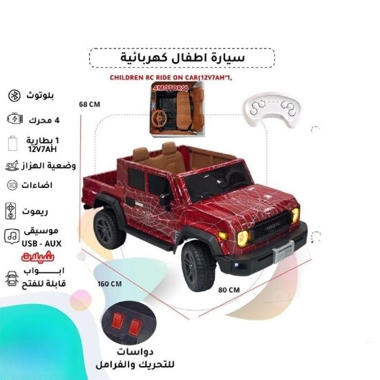 صورة سيارة أطفال كهربائية بتصميم سبايدر
