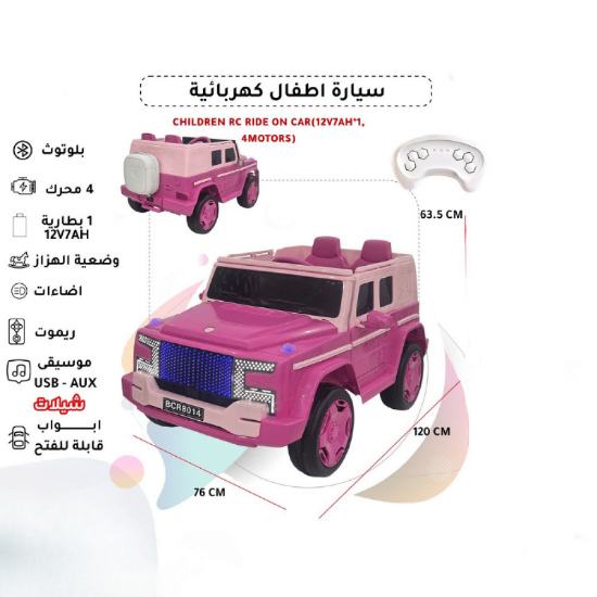 صورة سيارة أطفال كهربائية جيب فخم