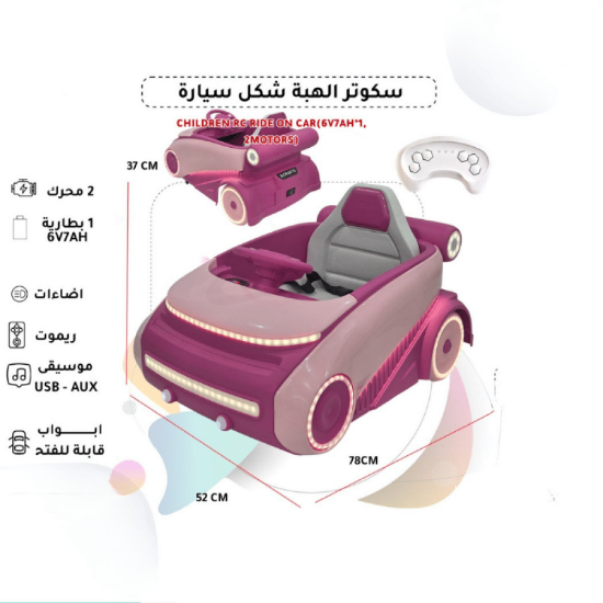 صورة سكوتر أطفال كهربائي شكل سيارة