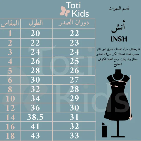 Picture of فستان بناتي زهور بنفسجي بقطعة صدر طبقات مطرزة وأزرار | نسمات الخزامى - 1141