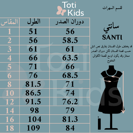 صورة فستان بناتي فراشة تفاحي - m3626