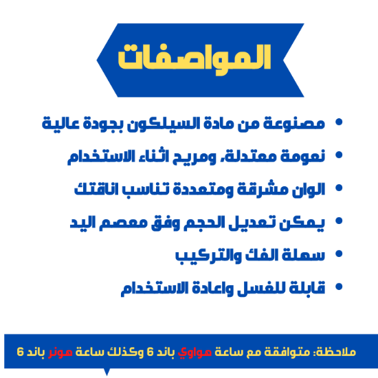 صورة سوار #ساعة هواوي #باند 6/ Huawei #band 6 strap#