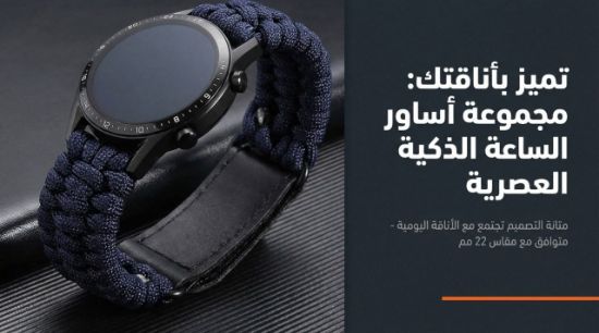 صورة سوار #ساعة اساور متوافقة مع معظم الساعات الذكية مقاس 22 Watch bands Compatible with most #smart #watches, size 22#