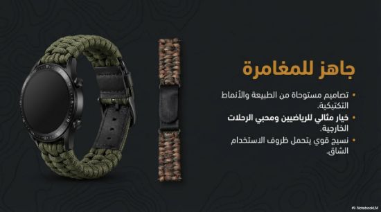 صورة سوار #ساعة اساور متوافقة مع معظم الساعات الذكية مقاس 22 Watch bands Compatible with most #smart #watches, size 22#