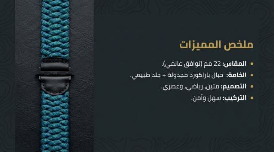 صورة سوار #ساعة اساور متوافقة مع معظم الساعات الذكية مقاس 22 Watch bands Compatible with most #smart #watches, size 22#