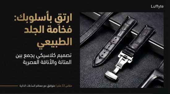 صورة سوار #ساعة اساور متوافقة مع معظم الساعات الذكية مقاس 22 Watch bands Compatible with most #smart #watches, size 22#