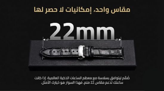 صورة سوار #ساعة اساور متوافقة مع معظم الساعات الذكية مقاس 22 Watch bands Compatible with most #smart #watches, size 22#