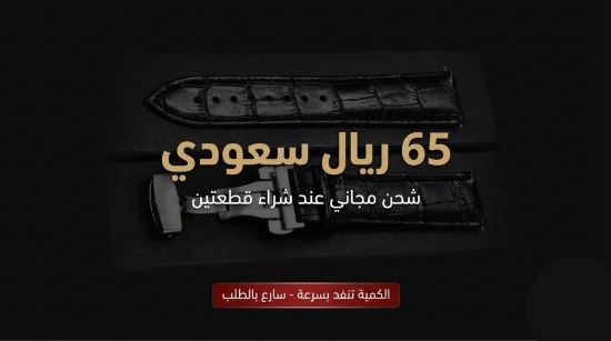 صورة سوار #ساعة اساور متوافقة مع معظم الساعات الذكية مقاس 22 Watch bands Compatible with most #smart #watches, size 22#