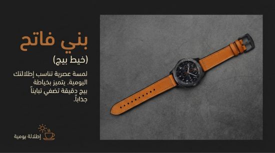 صورة سوار #ساعة اساور متوافقة مع معظم الساعات الذكية مقاس 22 Watch bands Compatible with most #smart #watches, size 22#