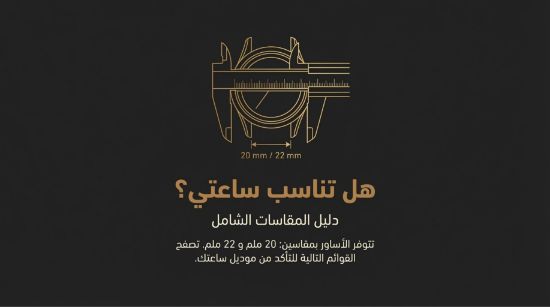 صورة سوار #ساعة اساور متوافقة مع معظم الساعات الذكية مقاس 22 Watch bands Compatible with most #smart #watches, size 22#