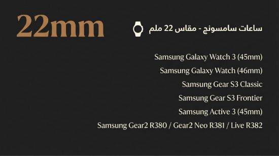 صورة سوار #ساعة اساور متوافقة مع معظم الساعات الذكية مقاس 22 Watch bands Compatible with most #smart #watches, size 22#