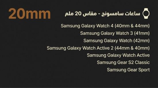 صورة سوار #ساعة اساور متوافقة مع معظم الساعات الذكية مقاس 22 Watch bands Compatible with most #smart #watches, size 22#