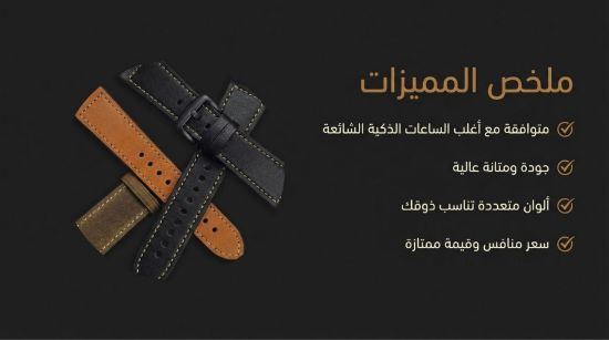 صورة سوار #ساعة اساور متوافقة مع معظم الساعات الذكية مقاس 22 Watch bands Compatible with most #smart #watches, size 22#