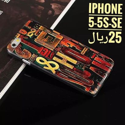 صورة كفر جراب جميل للهاتف ايفون 5/ iPhone 5 case