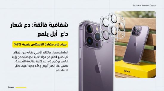 صورة بكج حماية واقي شاشة +غطاء حمايه شفاف لسلسله ايفون 14 -IPHONE 14 -Protective cover for iPhone 14 series