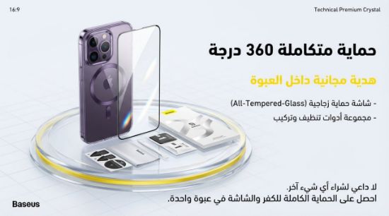 صورة بكج حماية واقي شاشة +غطاء حمايه شفاف لسلسله ايفون 14 -IPHONE 14 -Protective cover for iPhone 14 series
