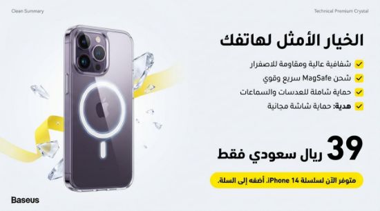 صورة بكج حماية واقي شاشة +غطاء حمايه شفاف لسلسله ايفون 14 -IPHONE 14 -Protective cover for iPhone 14 series