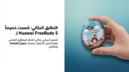 صورة كفر غطاء سماعة هواوي فري بودز Huawei Freebuds 5 case 5#