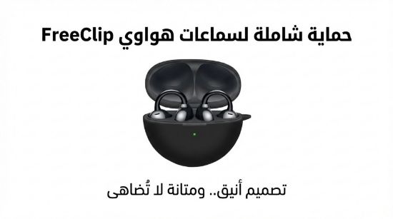 صورة كفر جراب غطاء # سماعة #هواوي فري كليب Huawei #freeclip case#