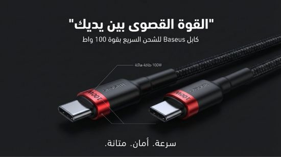 صورة كابل شحن سريع تايب سي من الطرفين /Fast Charging Cable Type CE From Both sides