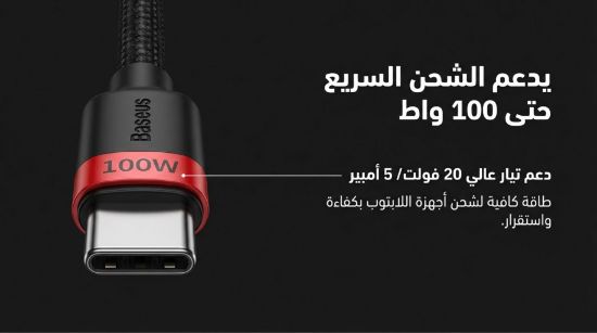 صورة كابل شحن سريع تايب سي من الطرفين /Fast Charging Cable Type CE From Both sides