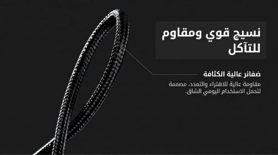 صورة كابل شحن سريع تايب سي من الطرفين /Fast Charging Cable Type CE From Both sides