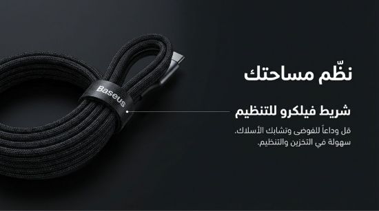 صورة كابل شحن سريع تايب سي من الطرفين /Fast Charging Cable Type CE From Both sides