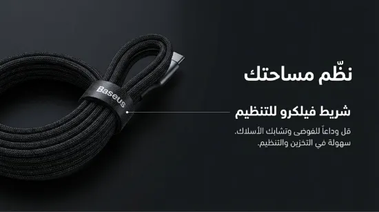 صورة كابل شحن سريع تايب سي من الطرفين /Fast Charging Cable Type CE From Both sides