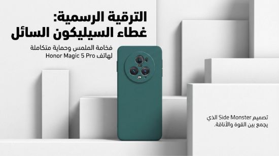 صورة كفر جراب غطاء حماية مرن للهاتف هونر ماجيك 5 برو#